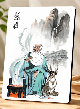 彭祖长寿仙翁中式水墨风客厅书房玄关家居吉祥装饰摆件