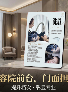 无创洗眉 美容院纹绣店 桌面摆件 彰显专业项目宣传