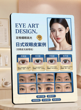 美容院前台日式双眼皮案例展示装饰摆件医美机构美业宣传摆台