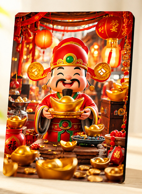 招财财神爷摆件新年喜庆客厅玄关桌面装饰乔迁开业送礼摆台
