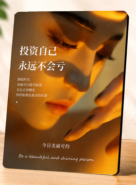 投资自己永远不会亏美业美容院网红桌面装饰摆件门店迎客摆台