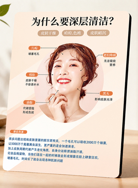 美容院为什么要深层清洁知识提示牌美业门店前台装饰摆件