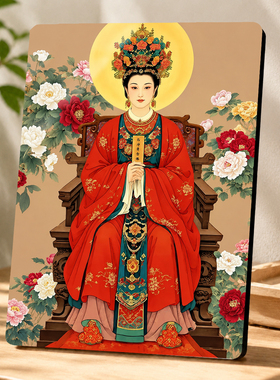 碧霞元君泰山奶奶摆台中式客厅玄关供奉招财平安装饰摆件