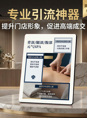 背部腿部腹部元气SPA 美容院店内展示桌面摆件助力引流