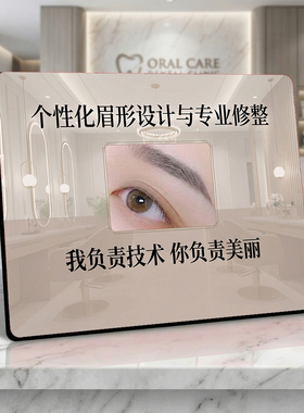个性化眉形设计修整 美容院纹绣店 桌面摆件 项目宣传