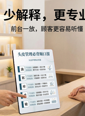 头皮管理必背顺口溜 美容院店内宣传桌面摆件