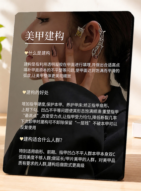 高级感美甲建构知识科普展示牌网红美甲门店桌面装饰摆件