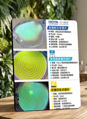 近视防控镜片科普眼镜店店内宣传桌面摆件