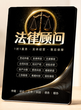 律所门店前台法律顾问业务展示台卡黑金轻奢桌面装饰摆件