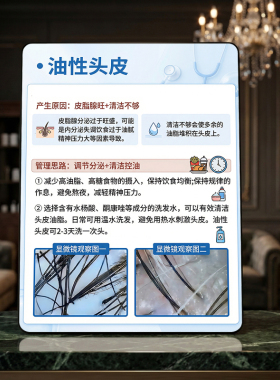 油性头皮护发知识科普摆件养发馆理发店前台桌面装饰立牌