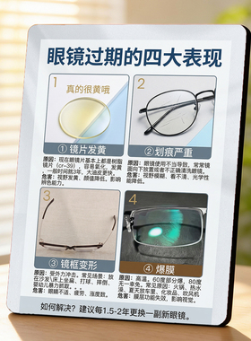 眼镜过期四大表现 眼镜门店店内展示 桌面摆件