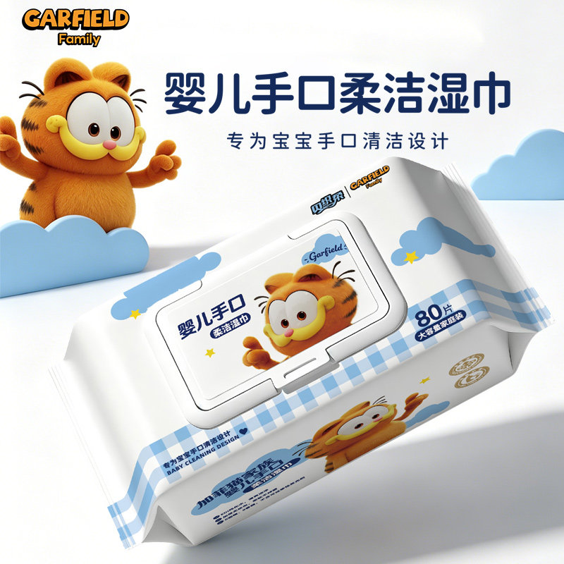 加菲猫婴儿手口柔护湿巾80PS