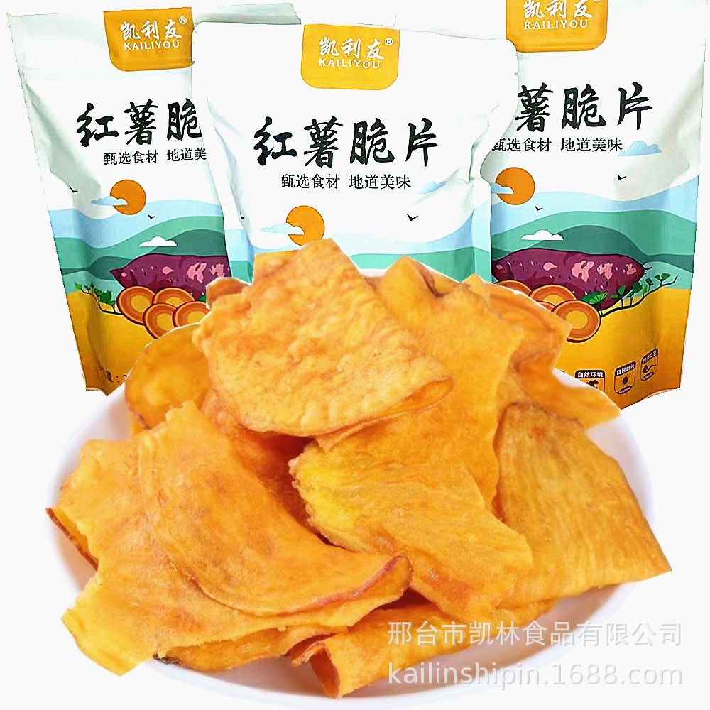 零食地摊香脆地瓜片薯条鲜切红薯干碳烤薯片散装250克袋装