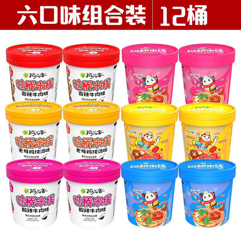 稻花香过桥米线米粉非油炸酸辣粉丝香辣味非方便面泡面12桶装