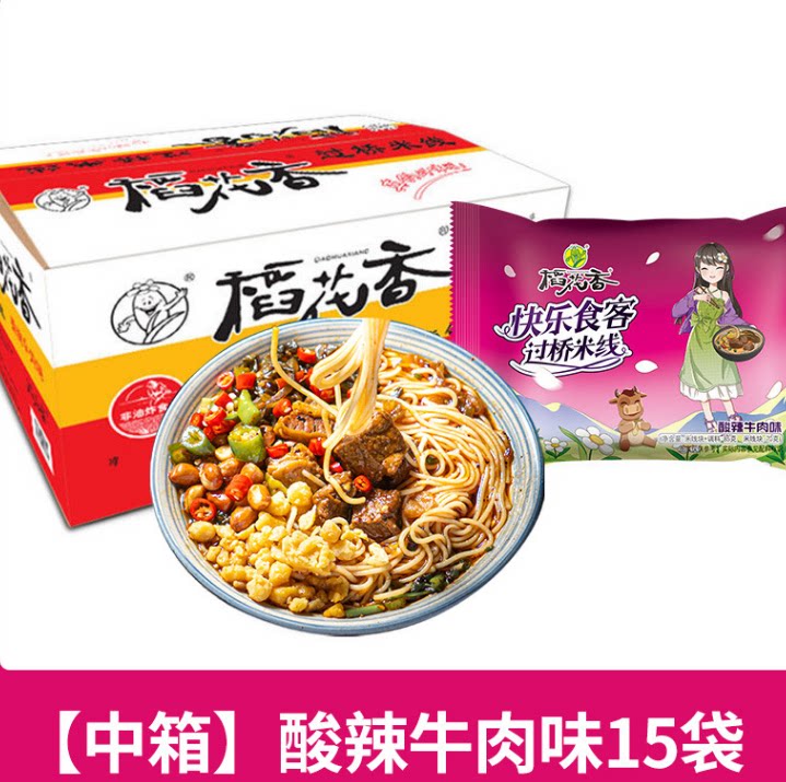 稻花香过桥米线速食冲泡鸡汤米粉丝泡面整箱15包装直销