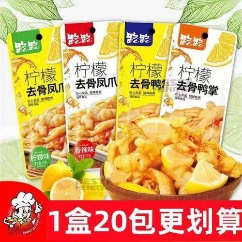 路路柠檬去骨凤爪鸭掌鸭爪鸡爪香辣脆爽酸辣无骨脱骨泡制小吃