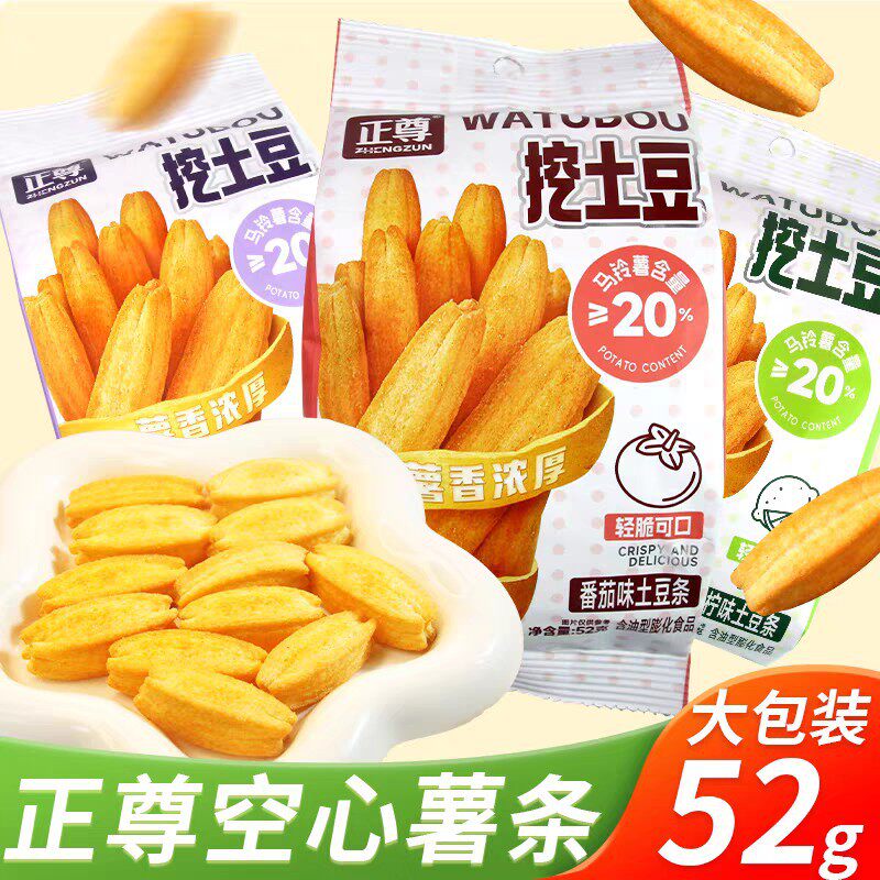 正尊挖土豆土豆条番茄味青柠味黑椒汁味空心薯条休闲膨化零食