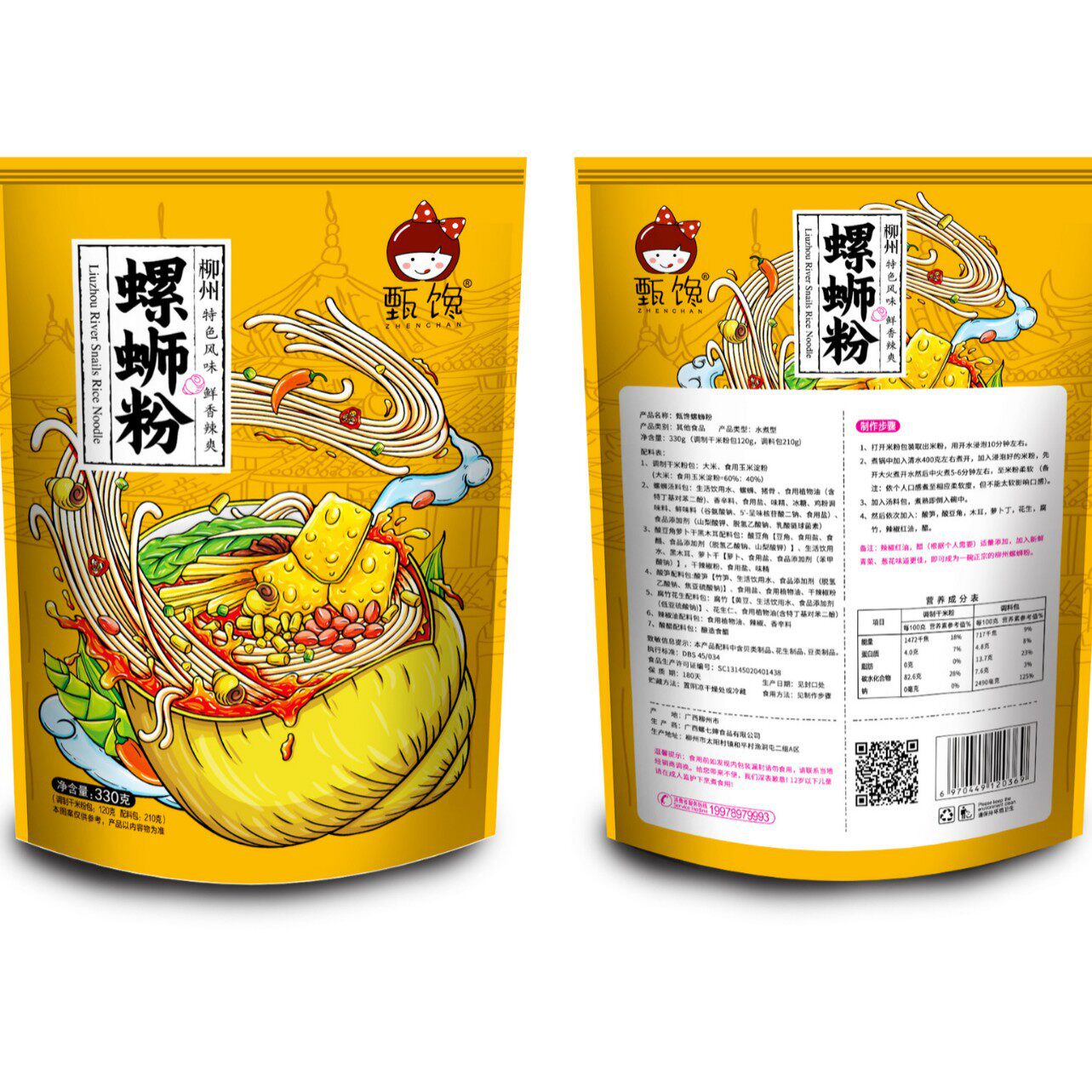 广西螺蛳粉袋装330克*5包螺丝粉水煮速食螺狮粉1整箱一件
