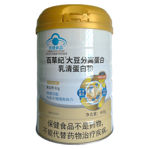 【一件】百草纪大豆分离蛋白乳清蛋白粉 蛋白质粉蓝帽400克