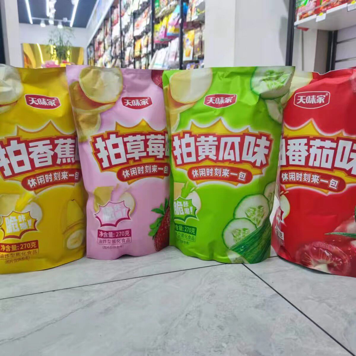 天味家拍黄瓜270克大包装膨化食品黄瓜味脆片番茄拍香蕉独立包装