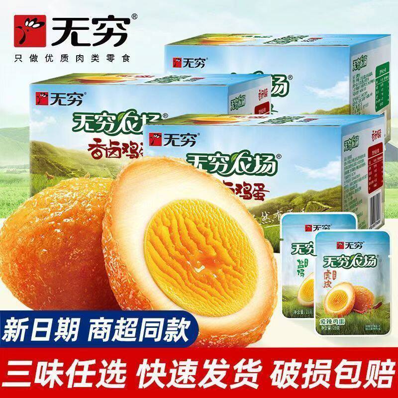盐焗卤蛋香辣味鹌鹑蛋