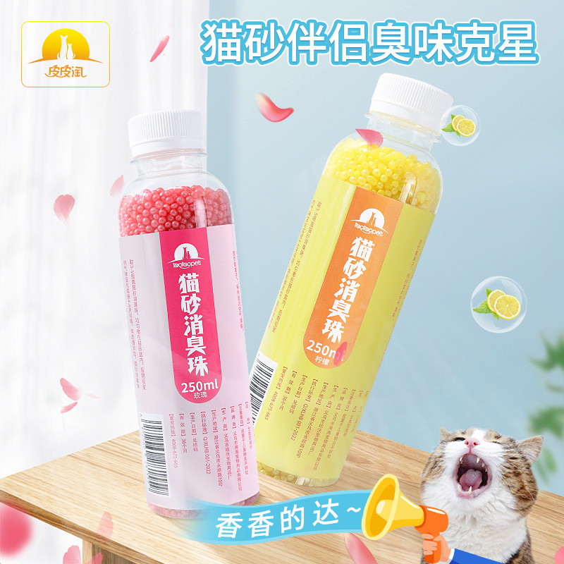 皮皮淘消臭猫砂珠现货批发去味伴侣吸臭高吸附猫砂珠除臭猫砂