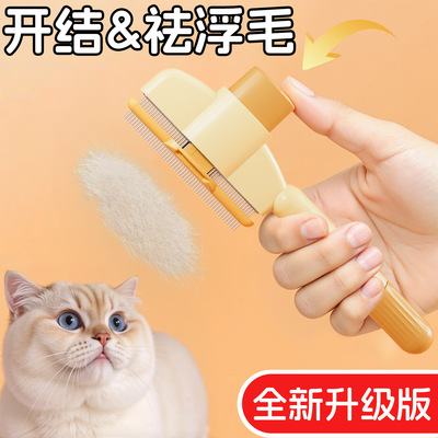猫咪梳子狗狗梳毛排梳毛刷长毛密齿针梳开结去浮毛神器宠物专用