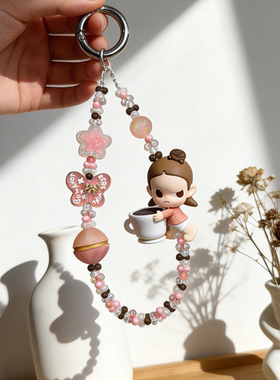 正版咖啡工厂系列创意手工diy串珠手机链挂件萌粒钥匙扣包包挂饰