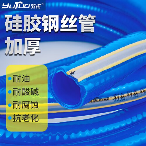 硅胶软管防静电抽水耐酸碱硅胶管