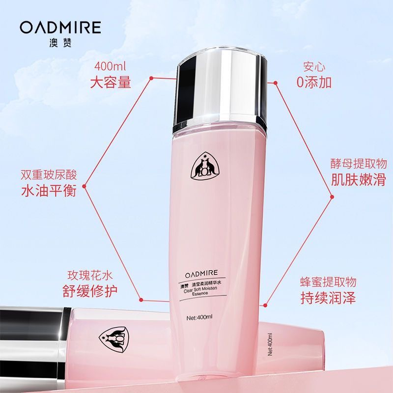 澳赞大粉水400ml补水保湿精华液