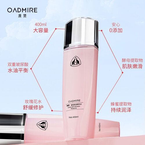 澳赞大粉水400ml补水保湿精华液