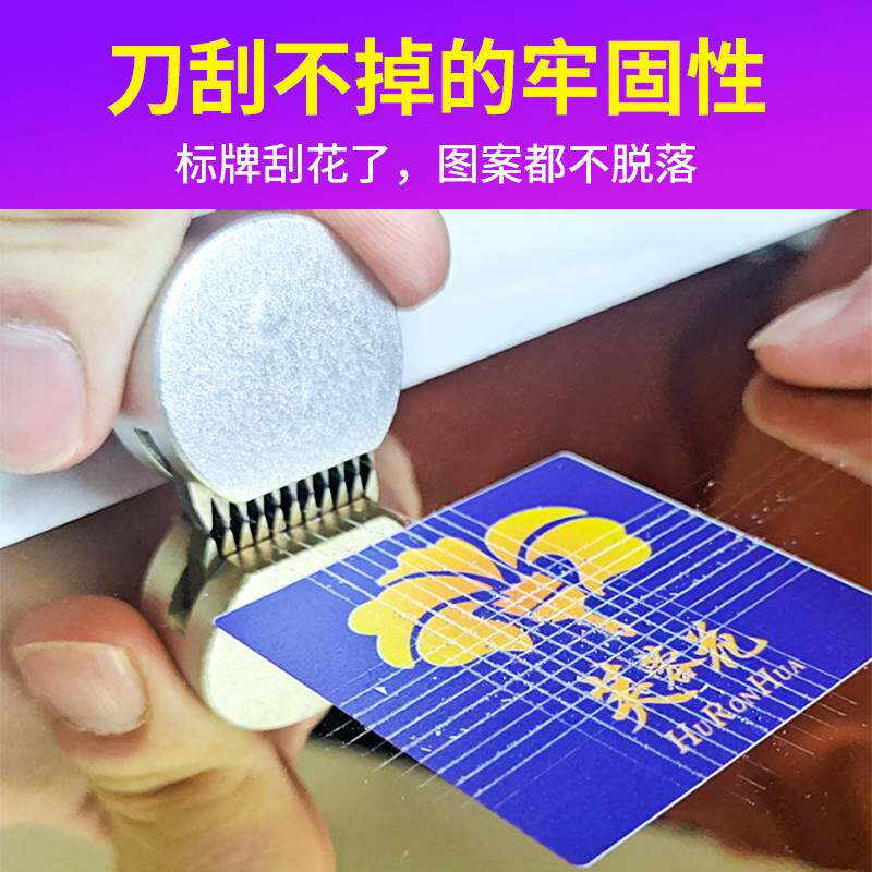 芙蓉花uv金属涂层液不锈钢铝合金钛金板木板打印水性无痕涂层液