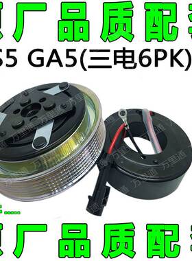 适用GS5传祺GA3 GS4 GS8空调压缩机电磁离合器泵头皮带轮轴承线圈