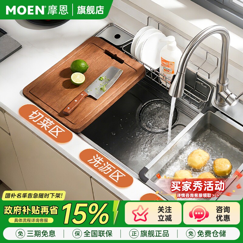 摩恩厨房水槽日式大单槽304不锈钢洗菜碗台上盆集渣槽带操作台