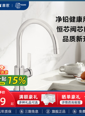 【补贴15%】摩恩厨房水龙头洗菜盆水槽冷热旋转龙头05230