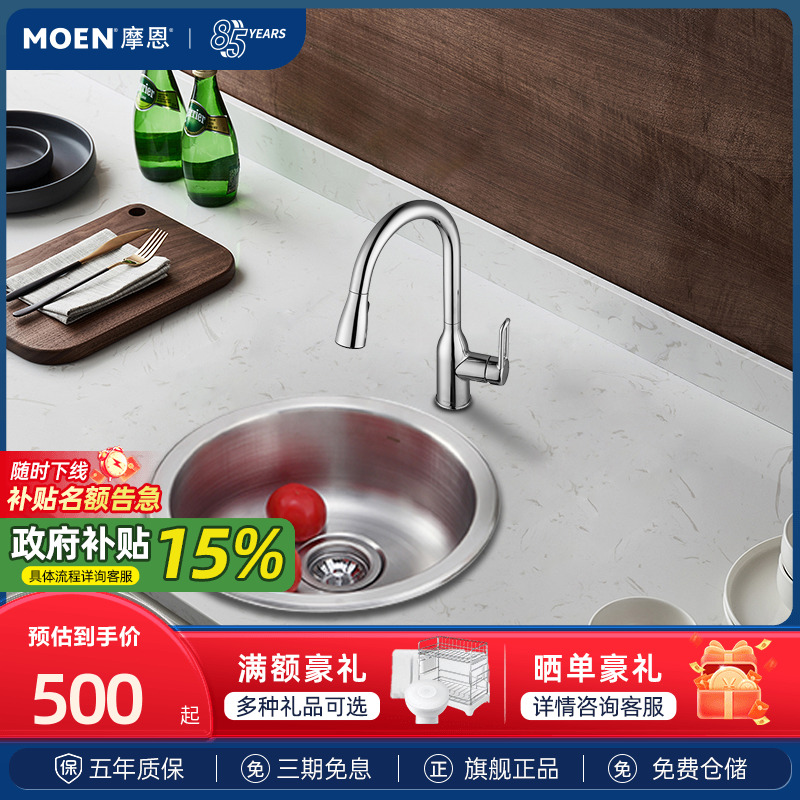 摩恩304不锈钢拉丝圆槽