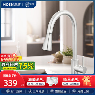 摩恩厨房水龙头可抽拉式伸缩洗菜盆水槽冷热两用旋转防喷溅水龙头
