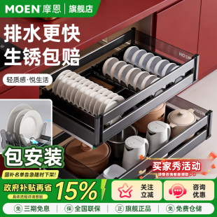摩恩厨房柜碗筷碟拉篮抽屉式304不锈钢双三层灶台下方高深拉篮