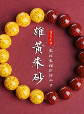 高含量属兔情侣饰品天然晶体朱砂