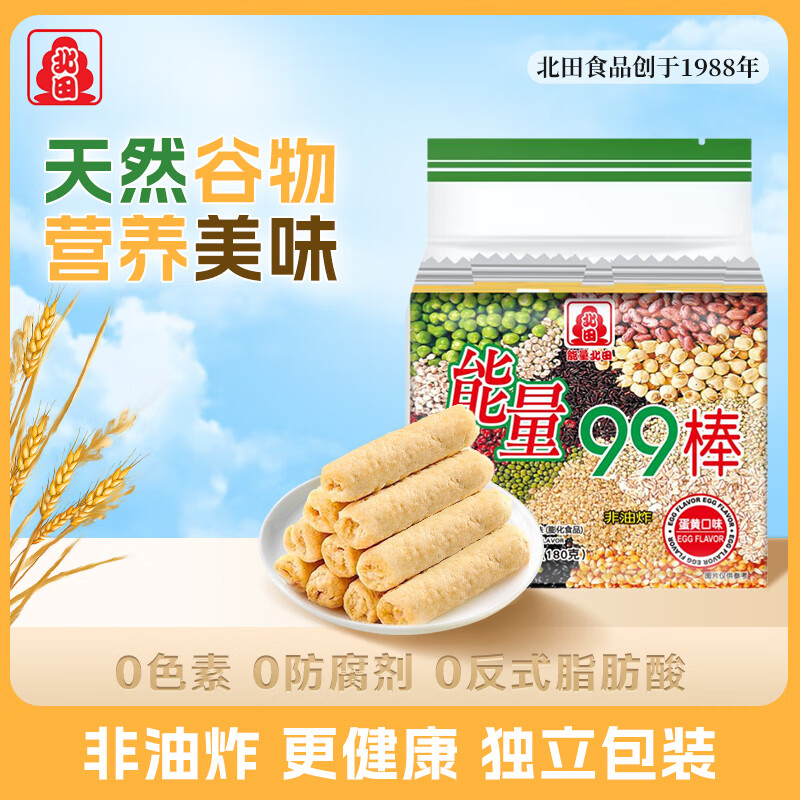 北田能量99棒180g多口味米卷零食