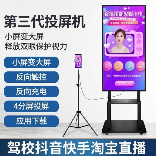 触摸大屏幕无线有线投屏反控4k