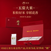 五常大米新米五常稻花香2号新年年货礼盒送礼走亲戚礼盒高端礼盒