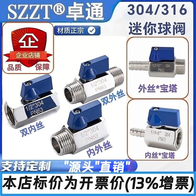 迷你球阀微型小型PN63