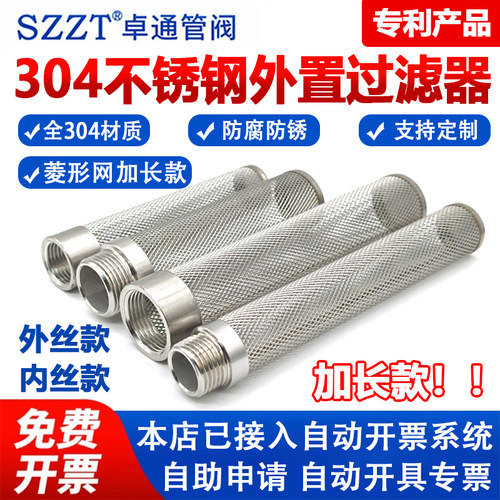 304内丝过滤网罩耐高温耐腐蚀
