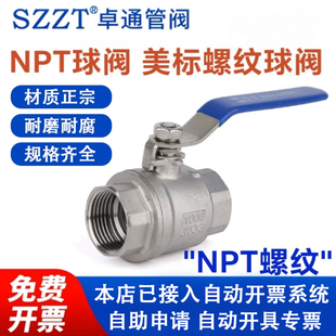 304 NPT二片式球阀NPT全通径球阀Q11F NPT球阀美标球阀316NPT球阀