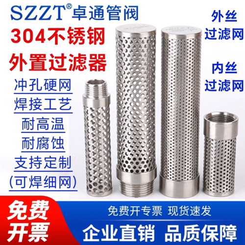 外置过滤器耐高温耐腐蚀