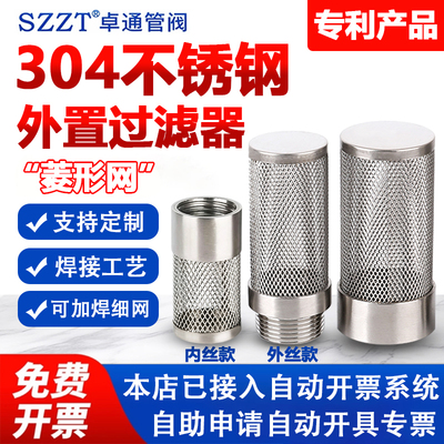 304不锈钢过滤网罩耐腐蚀耐高温
