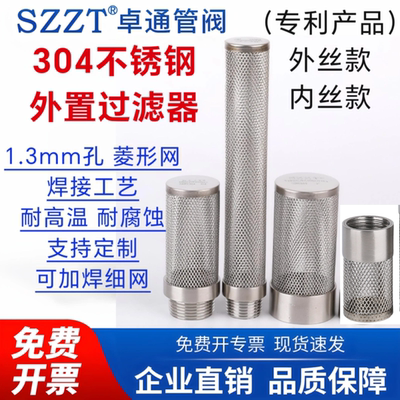 304不锈钢过滤网罩耐腐蚀耐高温
