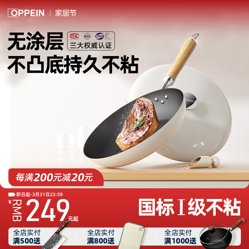 欧派无涂层煎锅平底锅家用不粘锅煤气灶电磁炉专用煎牛排煎蛋