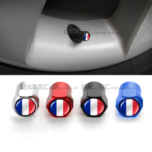 适用于标致雪铁龙DS 雷诺 改装法国国旗车标防漏气门嘴芯螺丝盖帽